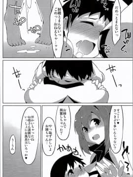 (C90) [圧縮工房 (テラzip)] 妙子お姉ちゃん (ガールズ&パンツァー)_11