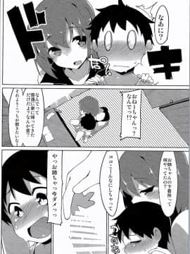 (C90) [圧縮工房 (テラzip)] 妙子お姉ちゃん (ガールズ&パンツァー)_05