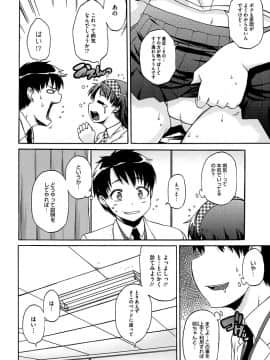 [鬼邪太郎] ぱらいそが～る_117