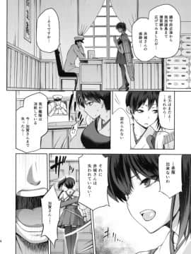 (こみトレ25) [ジョウ・レン騎士団 (kiasa)] 黄昏の水平線‐加賀‐甲 (艦隊これくしょん-艦これ-)_13