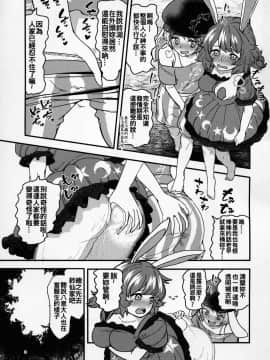 [oo君個人漢化](例大祭13) [こもりきり。 (卯林)] うさぎうさぎナニみてはねる (東方Project)_03