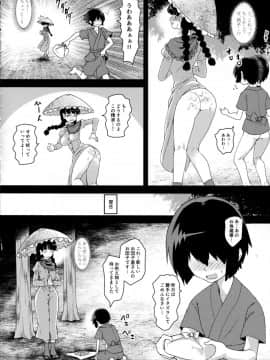 (秋季例大祭5) [こもりきり。 (卯林)] やわらかオナホ地蔵 (東方Project)_07