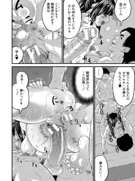 [ミサキ闘] マタ妊ティ♥孕スメント_115