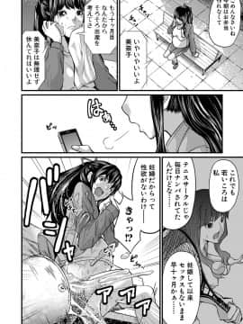 [ミサキ闘] マタ妊ティ♥孕スメント_053