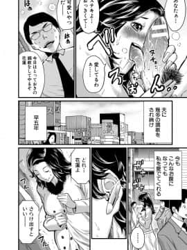 [ミサキ闘] マタ妊ティ♥孕スメント_173