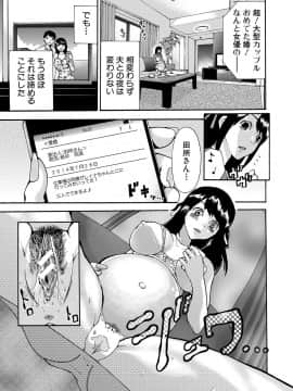 [ミサキ闘] マタ妊ティ♥孕スメント_158