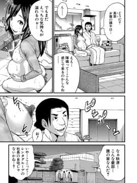 [ミサキ闘] マタ妊ティ♥孕スメント_124