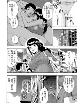 [ミサキ闘] マタ妊ティ♥孕スメント_147