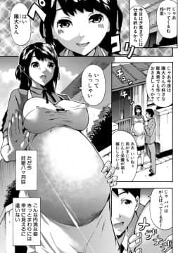 [ミサキ闘] マタ妊ティ♥孕スメント_146