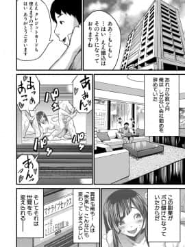 [ミサキ闘] マタ妊ティ♥孕スメント_143