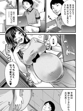 [ミサキ闘] マタ妊ティ♥孕スメント_144