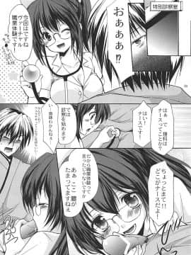 (サンクリ54) [Singleton (あずまゆき)] 6P! (僕は友達が少ない)_03