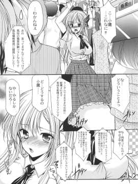 (サンクリ54) [Singleton (あずまゆき)] 6P! (僕は友達が少ない)_07