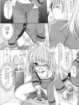 (サンクリ54) [Singleton (あずまゆき)] 6P! (僕は友達が少ない)_16