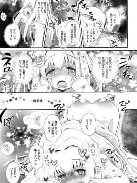 [断鉄] 思春期を召し上がれ_014