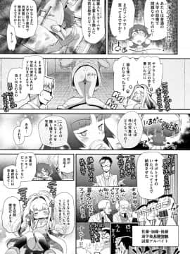 [断鉄] 思春期を召し上がれ_134