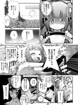 [断鉄] 思春期を召し上がれ_200