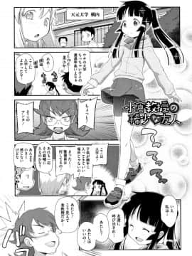 [断鉄] 思春期を召し上がれ_048