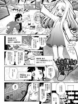 [断鉄] 思春期を召し上がれ_133