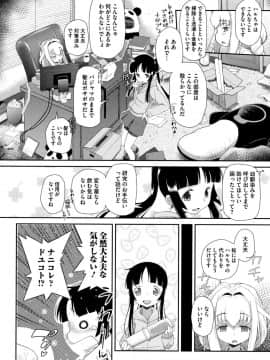 [断鉄] 思春期を召し上がれ_051