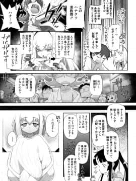 [断鉄] 思春期を召し上がれ_050