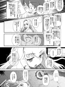 [断鉄] 思春期を召し上がれ_071