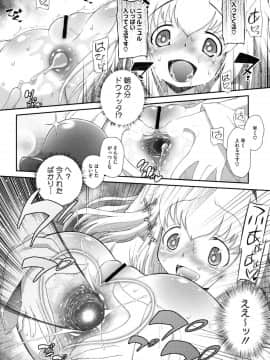 [断鉄] 思春期を召し上がれ_037