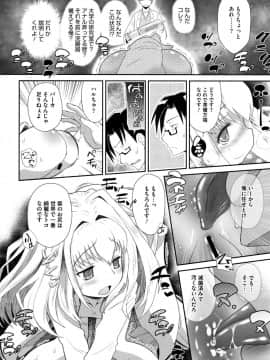 [断鉄] 思春期を召し上がれ_013