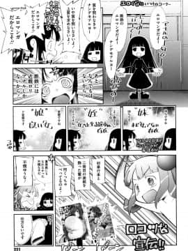 [断鉄] 思春期を召し上がれ_222