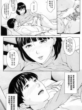 [cqxl自己汉化][舞六まいむ] 彼女のママと風俗で… 第2話 (COMIC 夢幻転生 2018年7月号)_06