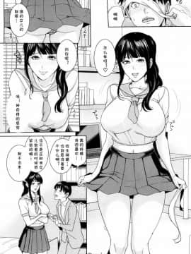 [cqxl自己汉化][舞六まいむ] 彼女のママと風俗で… 第2話 (COMIC 夢幻転生 2018年7月号)_08