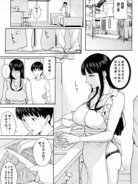 [cqxl自己汉化][舞六まいむ] 彼女のママと風俗で… 第2話 (COMIC 夢幻転生 2018年7月号)_17