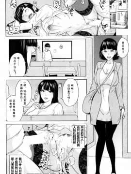 [cqxl自己汉化][舞六まいむ] 彼女のママと風俗で… 第2話 (COMIC 夢幻転生 2018年7月号)_30