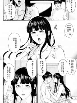 [cqxl自己汉化][舞六まいむ] 彼女のママと風俗で… 第2話 (COMIC 夢幻転生 2018年7月号)_18