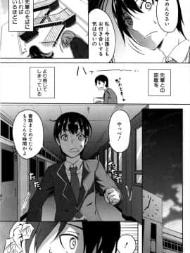 [もみやま] 性奴隷に憧れる淫らな生徒会長_005