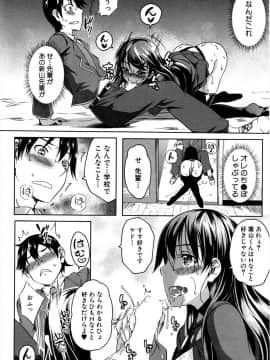 [もみやま] 性奴隷に憧れる淫らな生徒会長_014