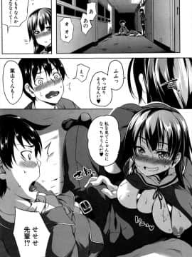 [もみやま] 性奴隷に憧れる淫らな生徒会長_011