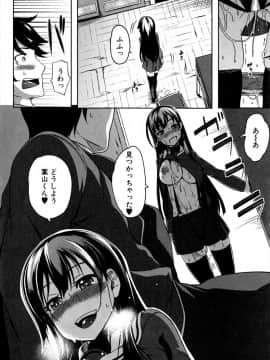 [もみやま] 性奴隷に憧れる淫らな生徒会長_010