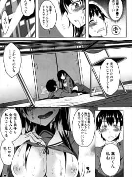 [もみやま] 性奴隷に憧れる淫らな生徒会長_021