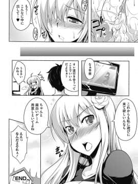 [加画都] ラブカノびっち_038