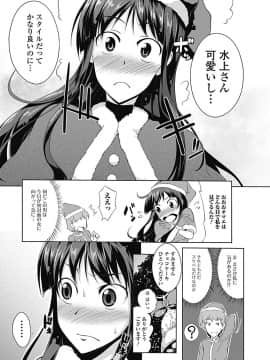 [加画都] ラブカノびっち_059