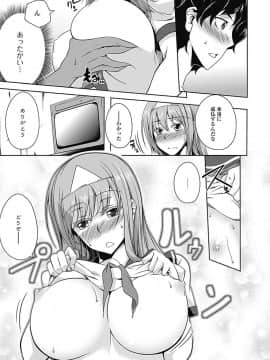 [加画都] ラブカノびっち_117