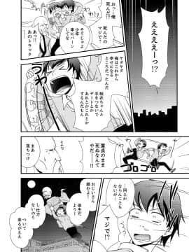 [さいとうちょろ] 同級生とナマで何度も!? ―幽霊になったら学園ハーレム 1_08