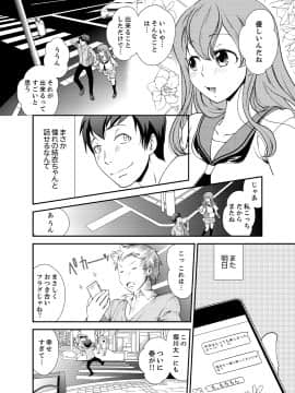 [さいとうちょろ] 同級生とナマで何度も!? ―幽霊になったら学園ハーレム 1_04