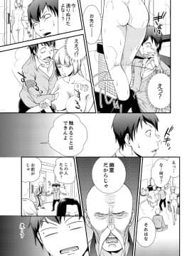 [さいとうちょろ] 同級生とナマで何度も!? ―幽霊になったら学園ハーレム 1_07