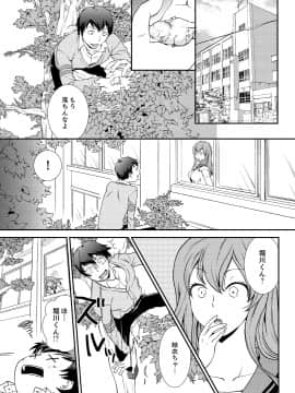 [さいとうちょろ] 同級生とナマで何度も!? ―幽霊になったら学園ハーレム 1_03