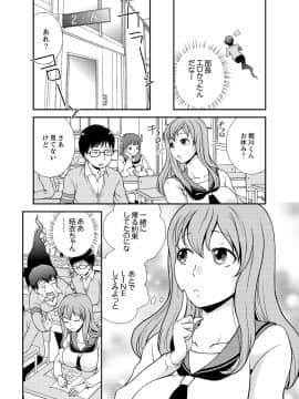 [さいとうちょろ] 同級生とナマで何度も!? ―幽霊になったら学園ハーレム 2_20