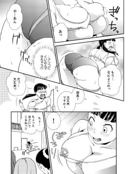 [さいとうちょろ] 同級生とナマで何度も!? ―幽霊になったら学園ハーレム 2_13