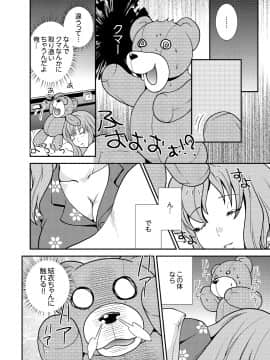 [さいとうちょろ] 同級生とナマで何度も!? ―幽霊になったら学園ハーレム 2_22