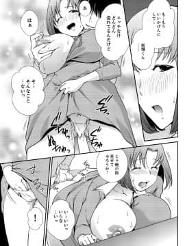 [さいとうちょろ] 同級生とナマで何度も!? ―幽霊になったら学園ハーレム 2_07